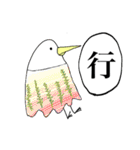 漢字一文字と鳥（個別スタンプ：23）