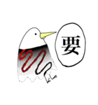 漢字一文字と鳥（個別スタンプ：24）