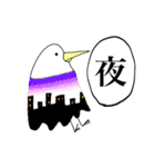 漢字一文字と鳥（個別スタンプ：26）