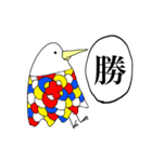 漢字一文字と鳥（個別スタンプ：27）