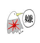 漢字一文字と鳥（個別スタンプ：28）