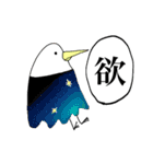 漢字一文字と鳥（個別スタンプ：29）