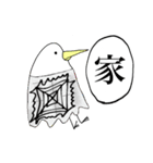 漢字一文字と鳥（個別スタンプ：30）