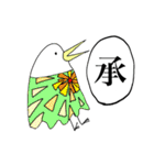 漢字一文字と鳥（個別スタンプ：31）