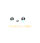 感情が読めない関西弁な雑いすたんぷやで（個別スタンプ：8）