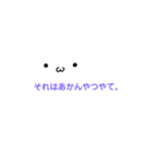 感情が読めない関西弁な雑いすたんぷやで（個別スタンプ：17）