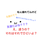 感情が読めない関西弁な雑いすたんぷやで（個別スタンプ：22）