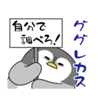 太っちょペンギン【死語・ダジャレ編】（個別スタンプ：15）