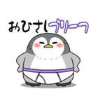 太っちょペンギン【死語・ダジャレ編】（個別スタンプ：21）
