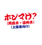 ばか使うじゃん！遠州弁（個別スタンプ：15）