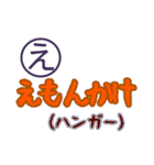 思い出すと笑いが止まらない死語スタンプ（個別スタンプ：5）