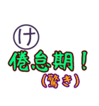 思い出すと笑いが止まらない死語スタンプ（個別スタンプ：13）