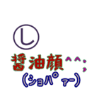 思い出すと笑いが止まらない死語スタンプ（個別スタンプ：19）