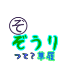 思い出すと笑いが止まらない死語スタンプ（個別スタンプ：26）