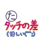 思い出すと笑いが止まらない死語スタンプ（個別スタンプ：27）