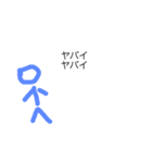 棒人間スタンプ I（個別スタンプ：3）