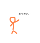 棒人間スタンプ I（個別スタンプ：6）