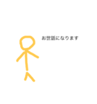 棒人間スタンプ I（個別スタンプ：13）