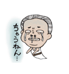 おじキャワッ（個別スタンプ：6）