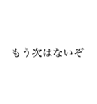 先生がいいそうなスタンプ（個別スタンプ：3）