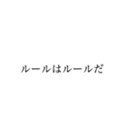 先生がいいそうなスタンプ（個別スタンプ：8）