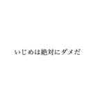 先生がいいそうなスタンプ（個別スタンプ：11）