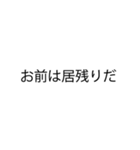 先生がいいそうなスタンプ（個別スタンプ：15）