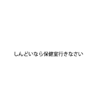 先生がいいそうなスタンプ（個別スタンプ：18）