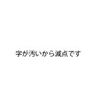 先生がいいそうなスタンプ（個別スタンプ：20）