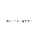 先生がいいそうなスタンプ（個別スタンプ：22）