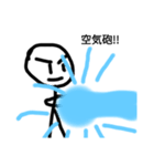Stickman8 ふざけふざけ（個別スタンプ：1）