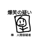 Stickman8 ふざけふざけ（個別スタンプ：5）