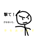 Stickman8 ふざけふざけ（個別スタンプ：7）