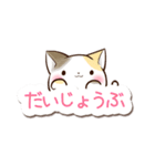 リボンと三毛猫【かわいい文字】（個別スタンプ：7）