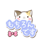 リボンと三毛猫【かわいい文字】（個別スタンプ：10）