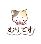 リボンと三毛猫【かわいい文字】（個別スタンプ：22）