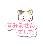 リボンと三毛猫【かわいい文字】（個別スタンプ：34）