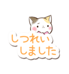 リボンと三毛猫【かわいい文字】（個別スタンプ：35）