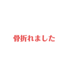 緊急時に使える言葉スタンプ（個別スタンプ：14）