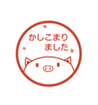 赤ハンコ文字 手書きブタさん（個別スタンプ：2）