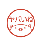赤ハンコ文字 手書きブタさん（個別スタンプ：16）