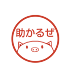 赤ハンコ文字 手書きブタさん（個別スタンプ：17）