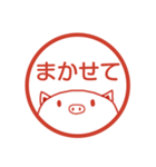 赤ハンコ文字 手書きブタさん（個別スタンプ：18）