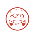 赤ハンコ文字 手書きブタさん（個別スタンプ：31）
