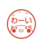 赤ハンコ文字 手書きブタさん（個別スタンプ：32）