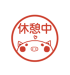 赤ハンコ文字 手書きブタさん（個別スタンプ：39）