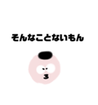 学歴厨の浪人生くん〜日常編〜（個別スタンプ：11）
