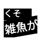 背景黒色スタンプ（個別スタンプ：1）