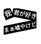 背景黒色スタンプ（個別スタンプ：14）