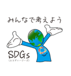 SDGsを広めよう！（個別スタンプ：22）